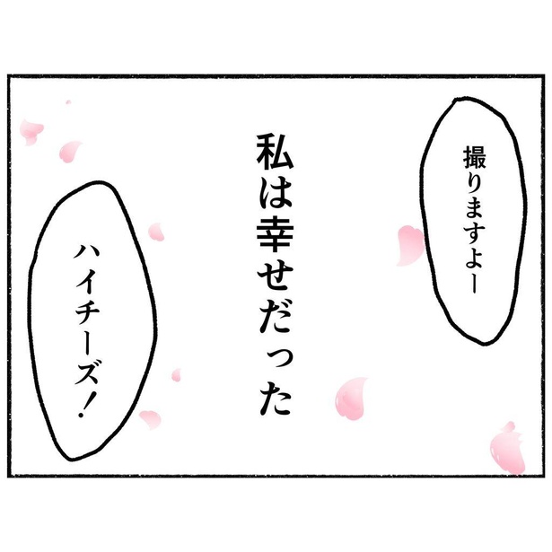 「母とうつと私。」第1話(2/9)