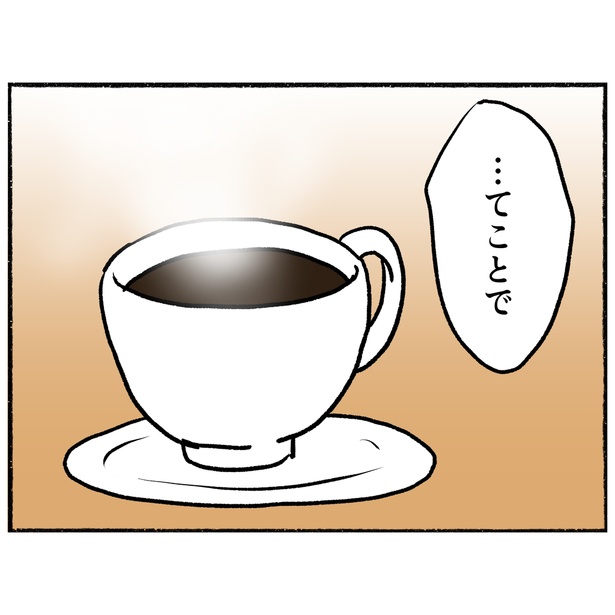 「母とうつと私。」第8話(1/7)