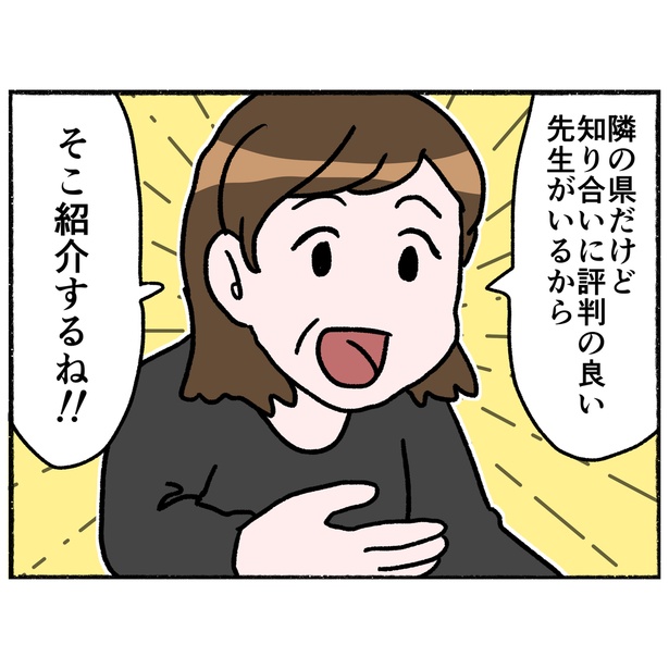 「母とうつと私。」第8話(3/7)