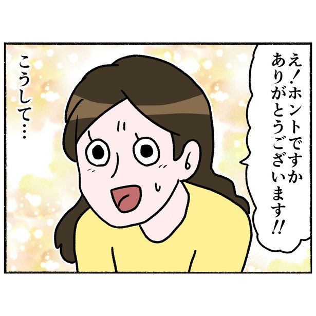 「母とうつと私。」第8話(4/7)