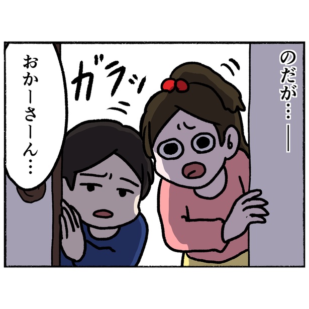 「母とうつと私。」第8話(6/7)