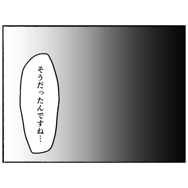 「母とうつと私。」第23話(1/8)