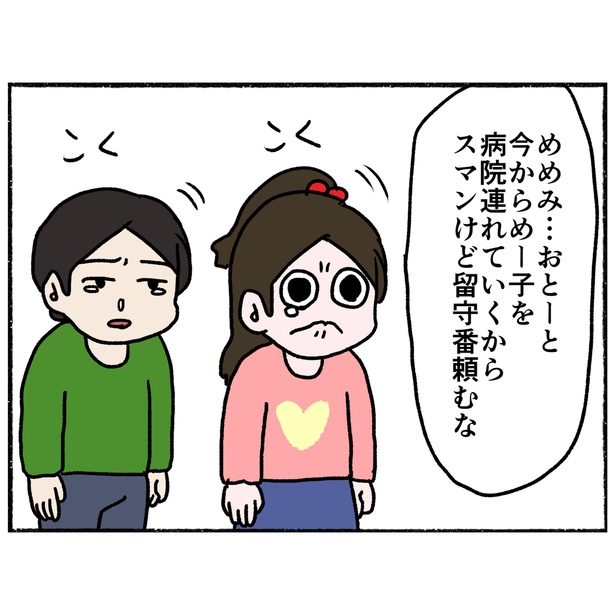 「母とうつと私。」第23話(4/8)