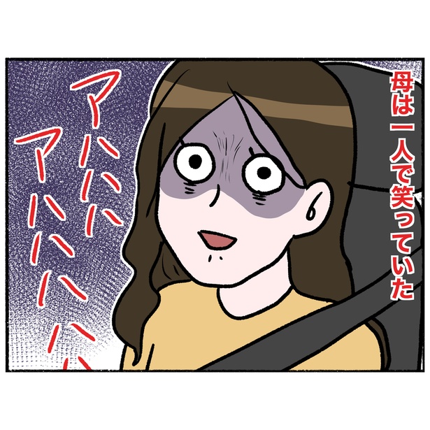 「母とうつと私。」第23話(8/8)