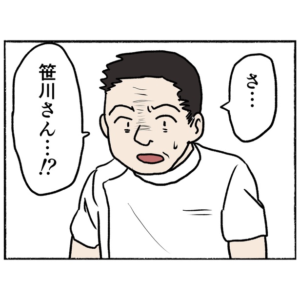 「母とうつと私。」第24話(2/6)