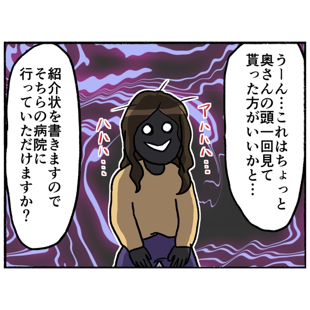 「母とうつと私。」第24話(5/6)