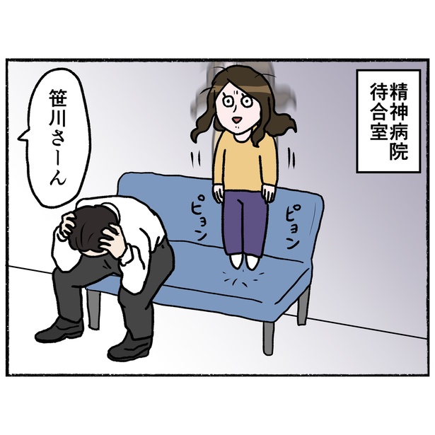 「母とうつと私。」第25話(1/8)