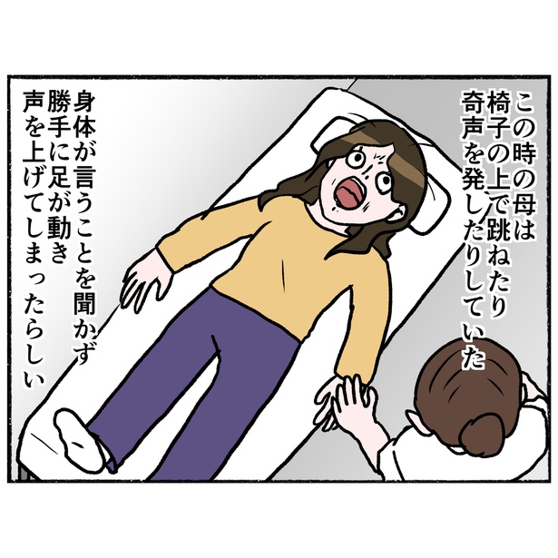 「母とうつと私。」第25話(3/8)