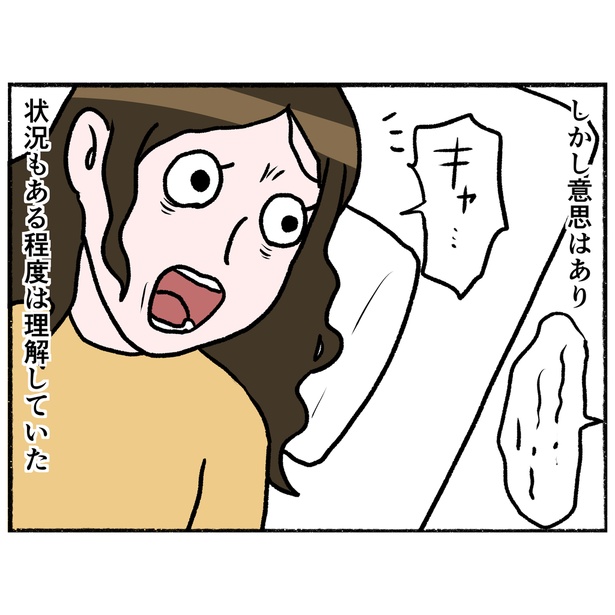 「母とうつと私。」第25話(4/8)