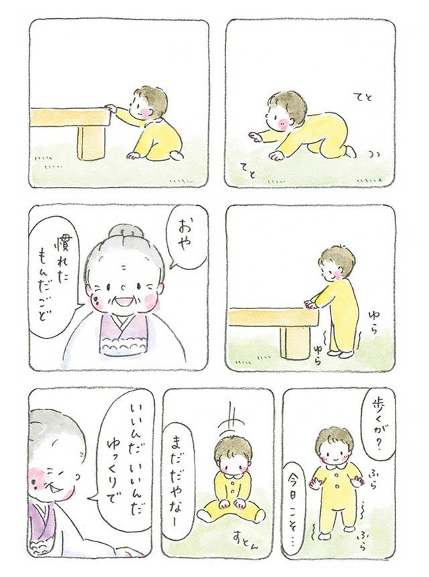 漫画 うそだべ 新聞のおくやみ欄に見つけた親友の名前 梅さんが涙を流したその時 小梅さんが 梅さんと小梅さん おばあちゃんとの春夏秋冬 1 3 ウォーカープラス