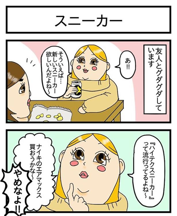 漫画 爆笑 酒飲みぽんこつol日記を一気読み 画像ページ1 11 ウォーカープラス