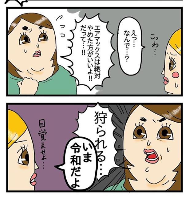 ●酒飲みの過去のトラウマ話_2