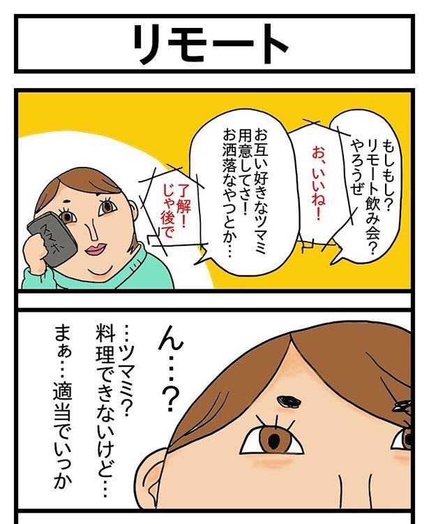 ★こんな時でも普段のスタイル貫く酒飲み_1