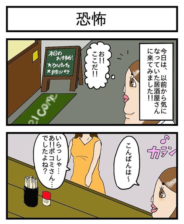 ■酒飲みの恐怖体験_1