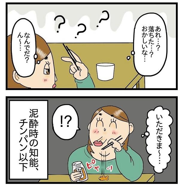 酒飲みが泥酔した時_2