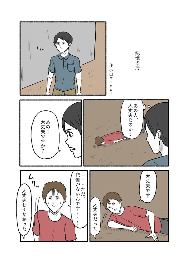 漫画 両手に乗るもの でしりとり 元お笑い芸人が描く 漫才のようなギャグ漫画がsnsで話題に ウォーカープラス