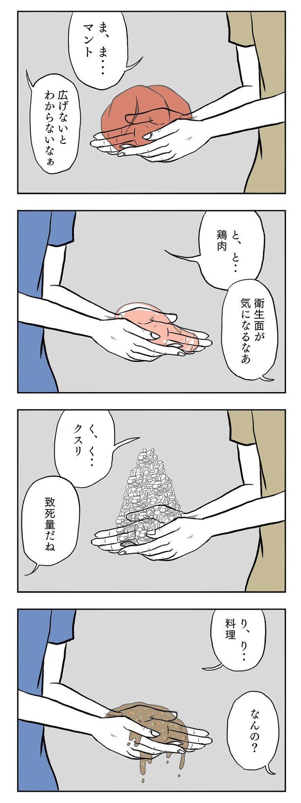 「限定しりとり」1-2