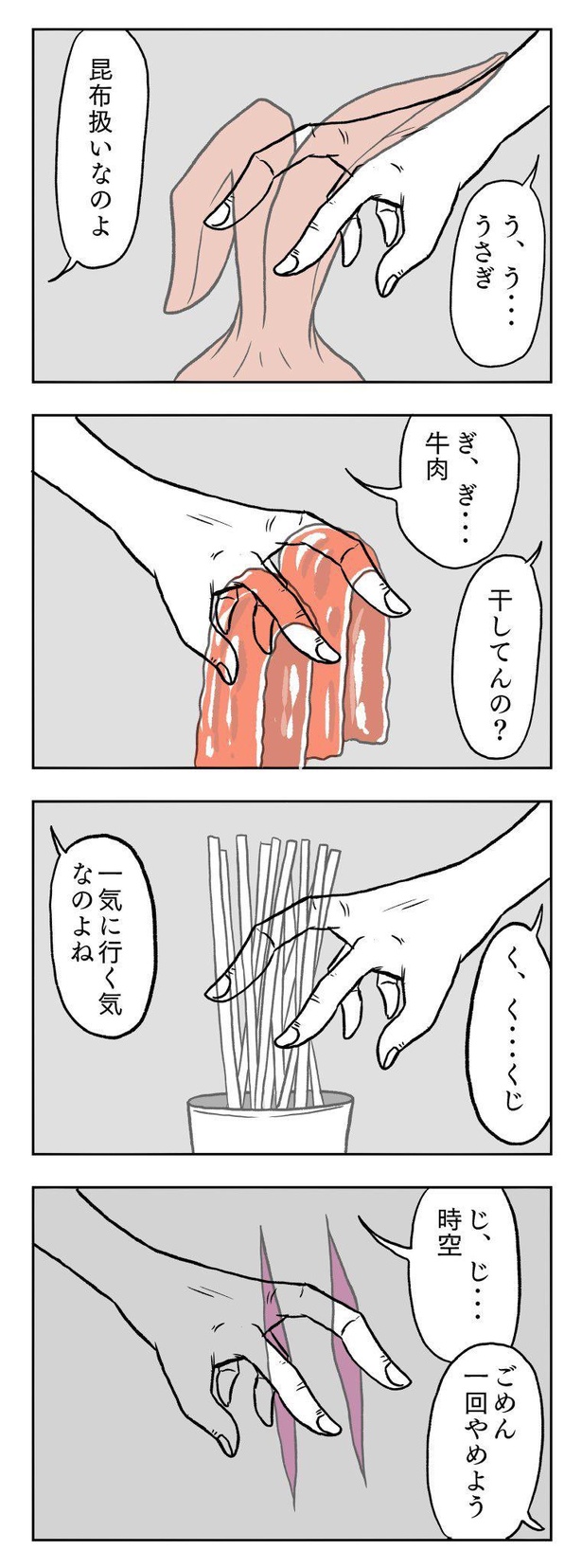 「限定しりとり」2-2