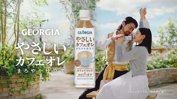 【写真を見る】俳優の山田孝之さんが出演する新TVCM「やさしいオレ」篇
