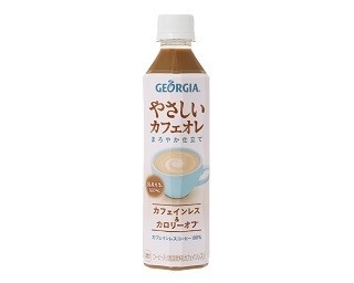 好きなときに、好きなだけ楽しめる！ジョージアの「やさしいカフェオレ」