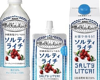 「世界のKitchenから ソルティライチ」がリニューアル！