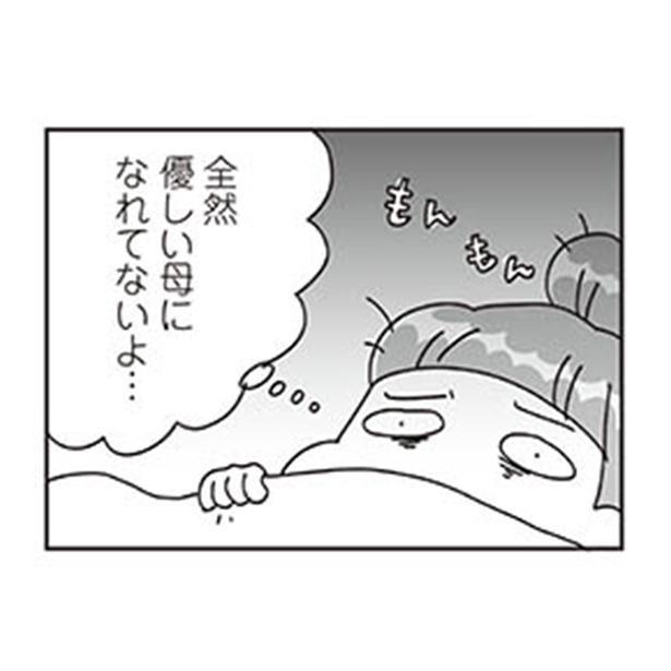 漫画 全然優しい 母になれてない 怒鳴ってばかりの一日を振り返ると 幼い頃の記憶が顔をのぞかせて 子どもを叱りつける親は失格ですか 1 3 ウォーカープラス