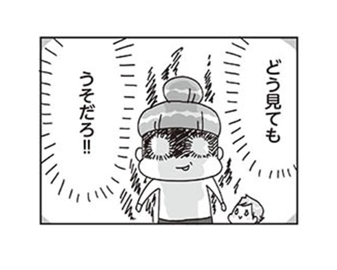 【漫画】嘘つき=泥棒ではなく成長の証?子供に怒らず解決する方法/子どもを叱りつける親は失格ですか?