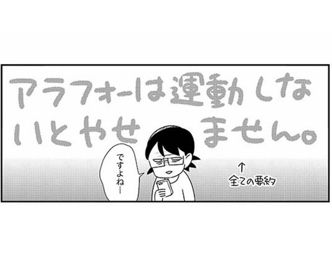 漫画 孤独死しないためのおひとりさまサバイバル術 ウォーカープラス