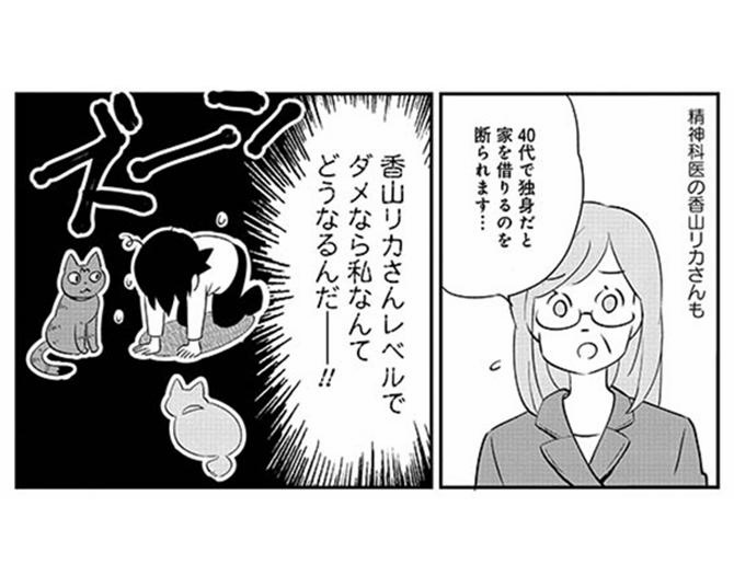 漫画 孤独死しないためのおひとりさまサバイバル術 ウォーカープラス