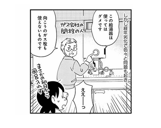 漫画 孤独死しないためのおひとりさまサバイバル術 ウォーカープラス