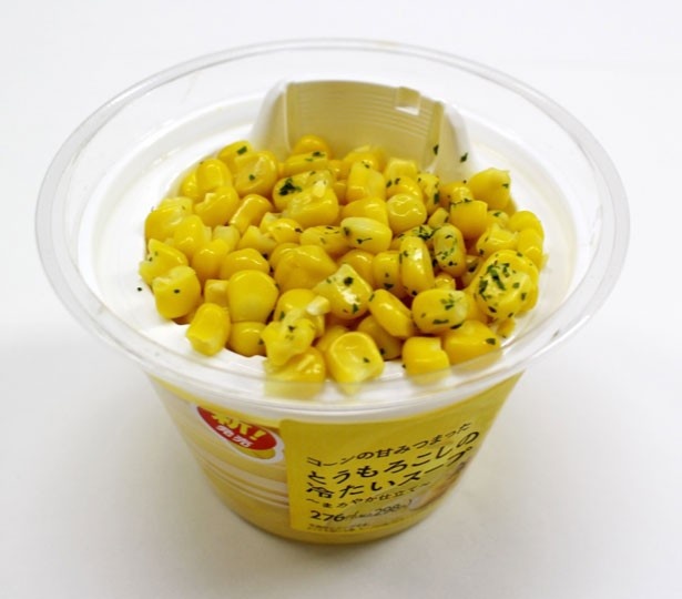 「とうもろこしの冷たいスープ」(298円)は全国(北海道を除く)で発売中。トウモロコシは茹でた後に炒め、甘味を引き出している