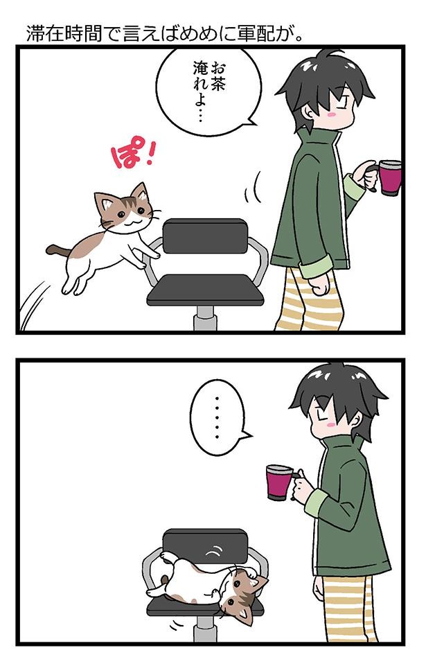 初猫物語_023_左1