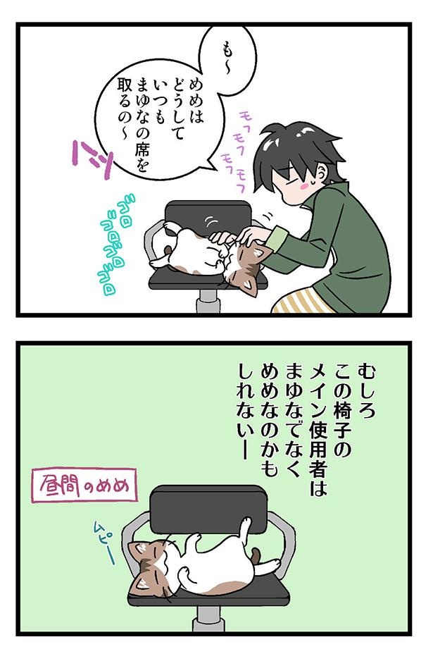 初猫物語_023_左2