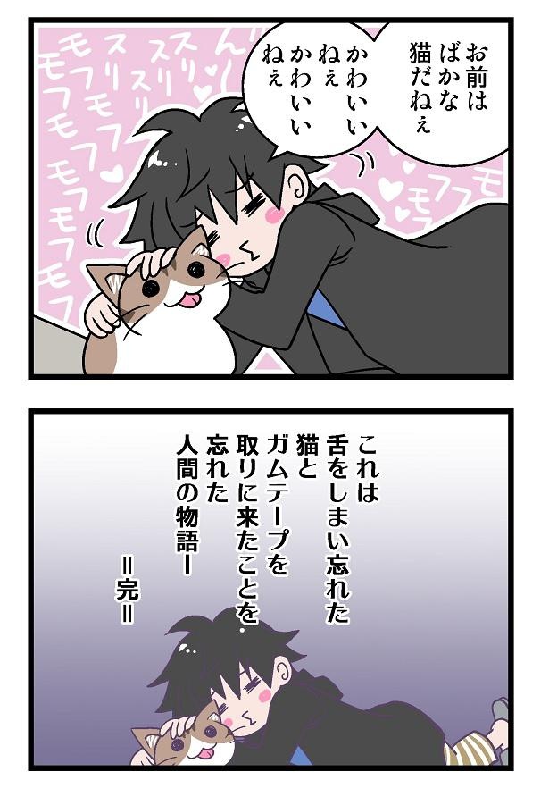 初猫物語_42-2