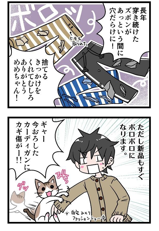 初猫物語_44-2