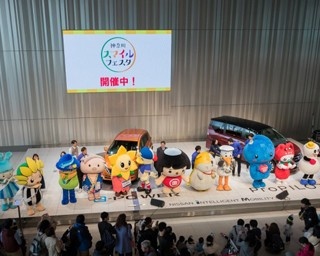 新型車と地元キャラクタ―たちが大集結！「神奈川スマイルフェスタ」
