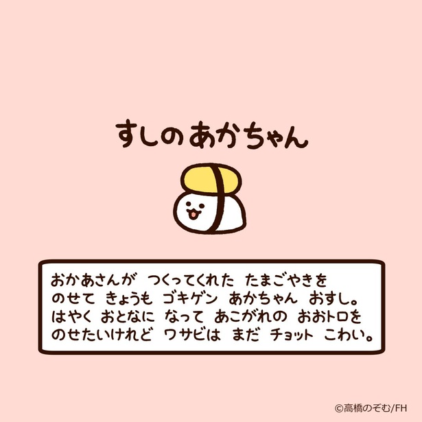 眠ることで生計を立てるおねむ界のプロ ぷろねーまー とは 思わずニヤける ゆるいキャラ図鑑 ウォーカープラス