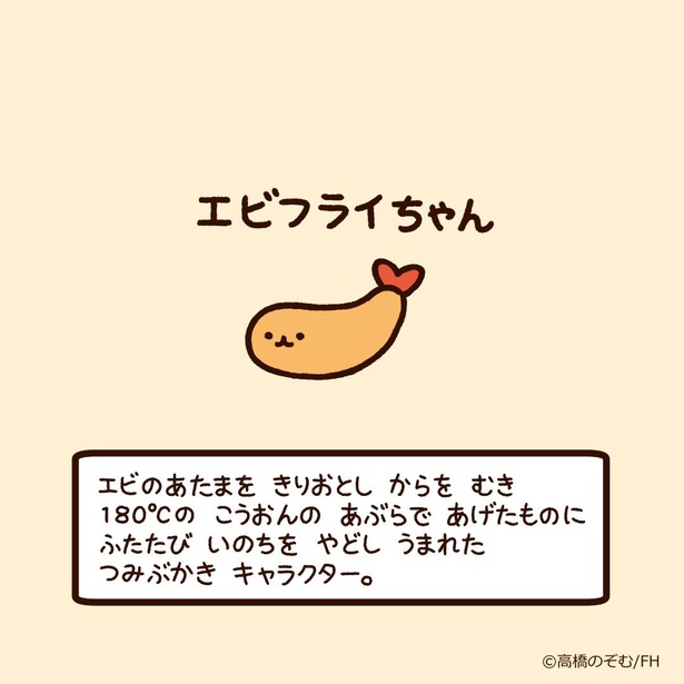 画像6 32 眠ることで生計を立てるおねむ界のプロ ぷろねーまー とは 思わずニヤける ゆるいキャラ図鑑 ウォーカープラス