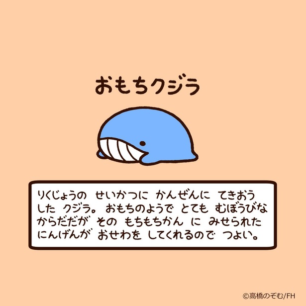 陸上の生活に完全に適応した「おもちクジラ」