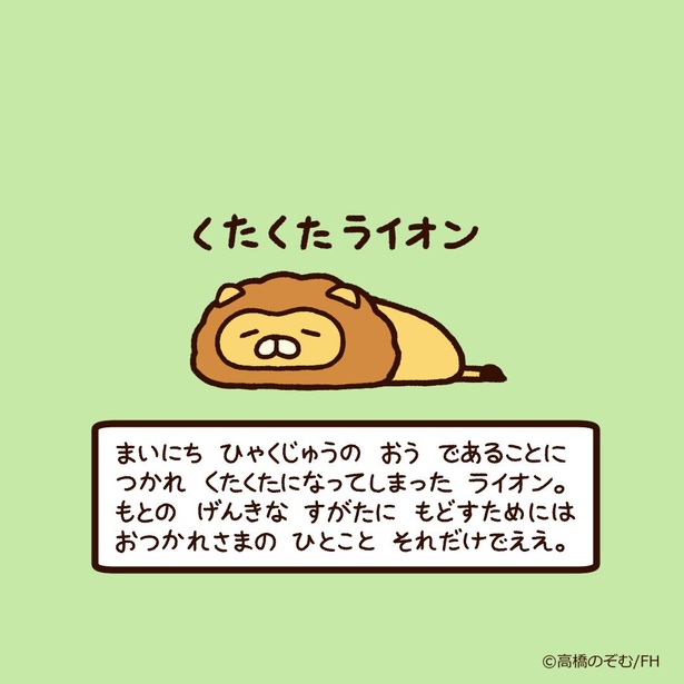 画像14 32 眠ることで生計を立てるおねむ界のプロ ぷろねーまー とは 思わずニヤける ゆるいキャラ図鑑 ウォーカープラス