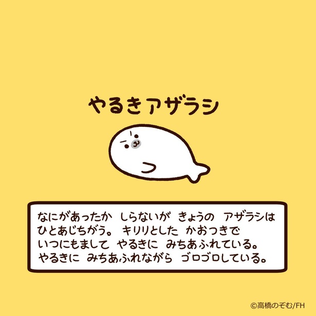 画像28 32 眠ることで生計を立てるおねむ界のプロ ぷろねーまー とは 思わずニヤける ゆるいキャラ図鑑 ウォーカープラス