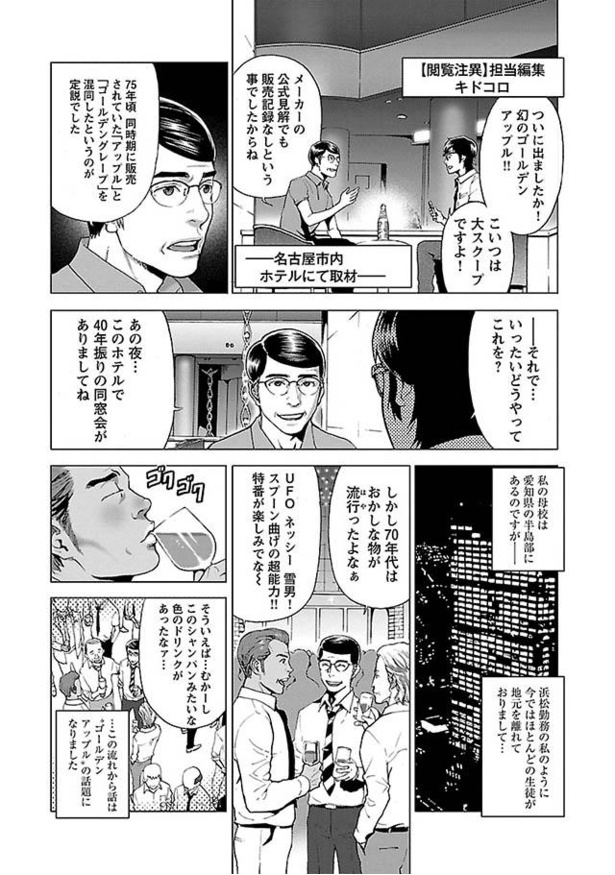 ホラー漫画 お前んところにも 出たか 都市伝説 的存在だった幻の炭酸飲料を発見 幼いころの思い出に浸っていたのも束の間 閲覧注異 第1話 1 3 ウォーカープラス