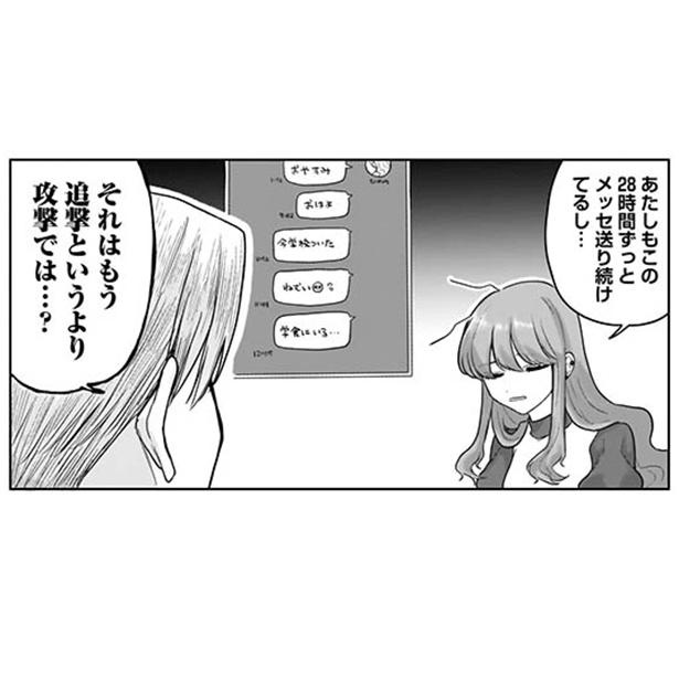 漫画 Lineの返事が来ないと不安でたまらない 既読を確認する間もなく追いメッセージ ひめちゃんは重い女 第1話 1 3 ウォーカープラス