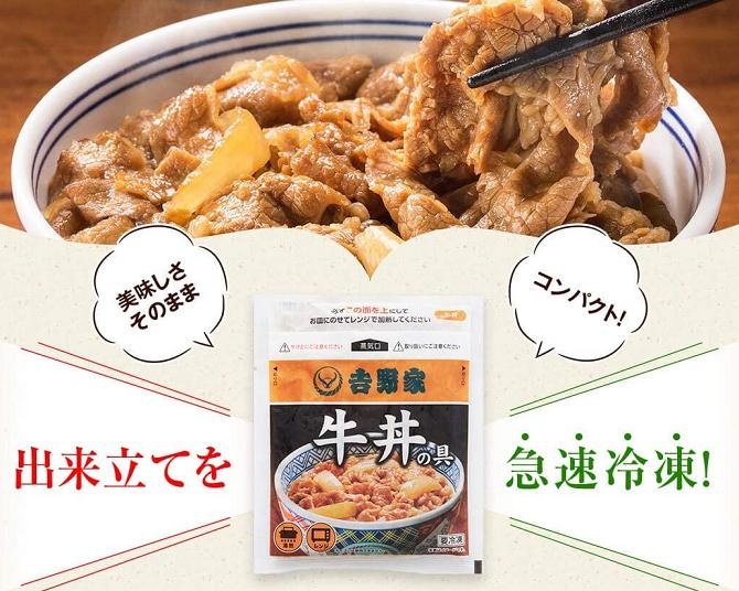 【25%OFF！本日限定のAmazon特選タイムセール】人生の友、吉野家の牛丼の具(28袋セット)がお得