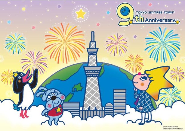 東京スカイツリータウンで9周年感謝祭を開催！九州の物産展や都内初の