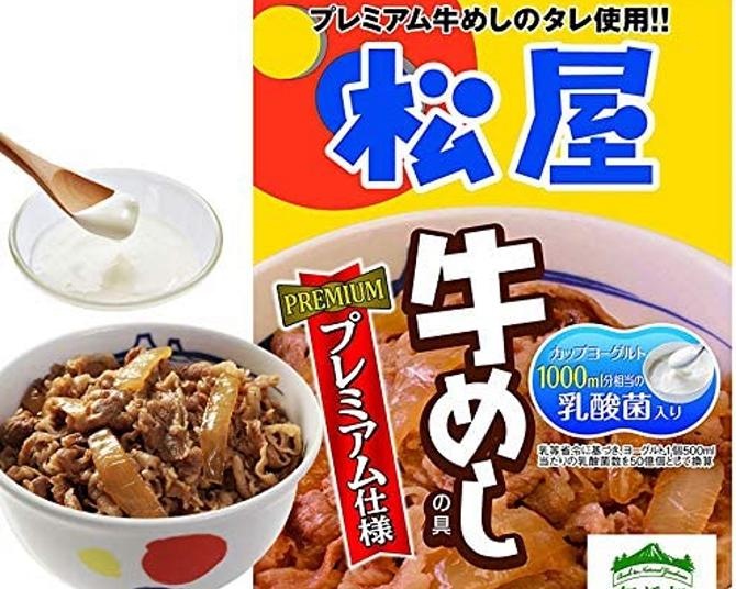 【56%OFF！本日限定のAmazon特選タイムセール】プレミアム仕様、松屋の乳酸菌入り牛めし(32個)がお得