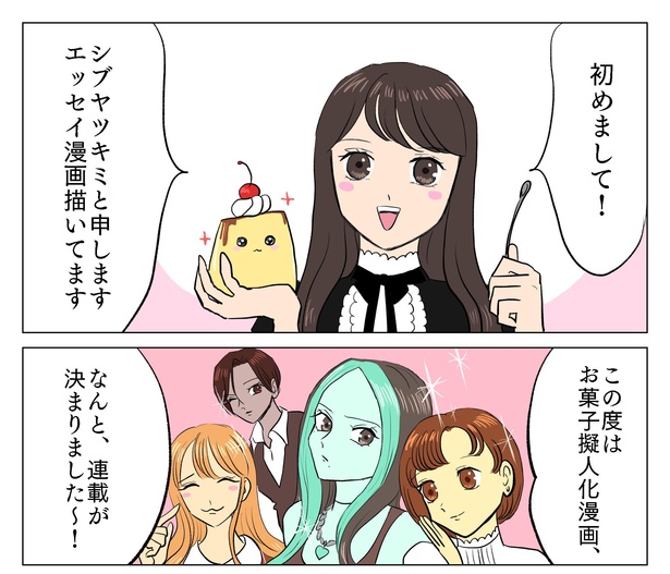 シブヤツキミさんが擬人化漫画を描き始めたきっかけとは(1/6)