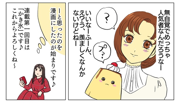 シブヤツキミさんが擬人化漫画を描き始めたきっかけとは(6/6)