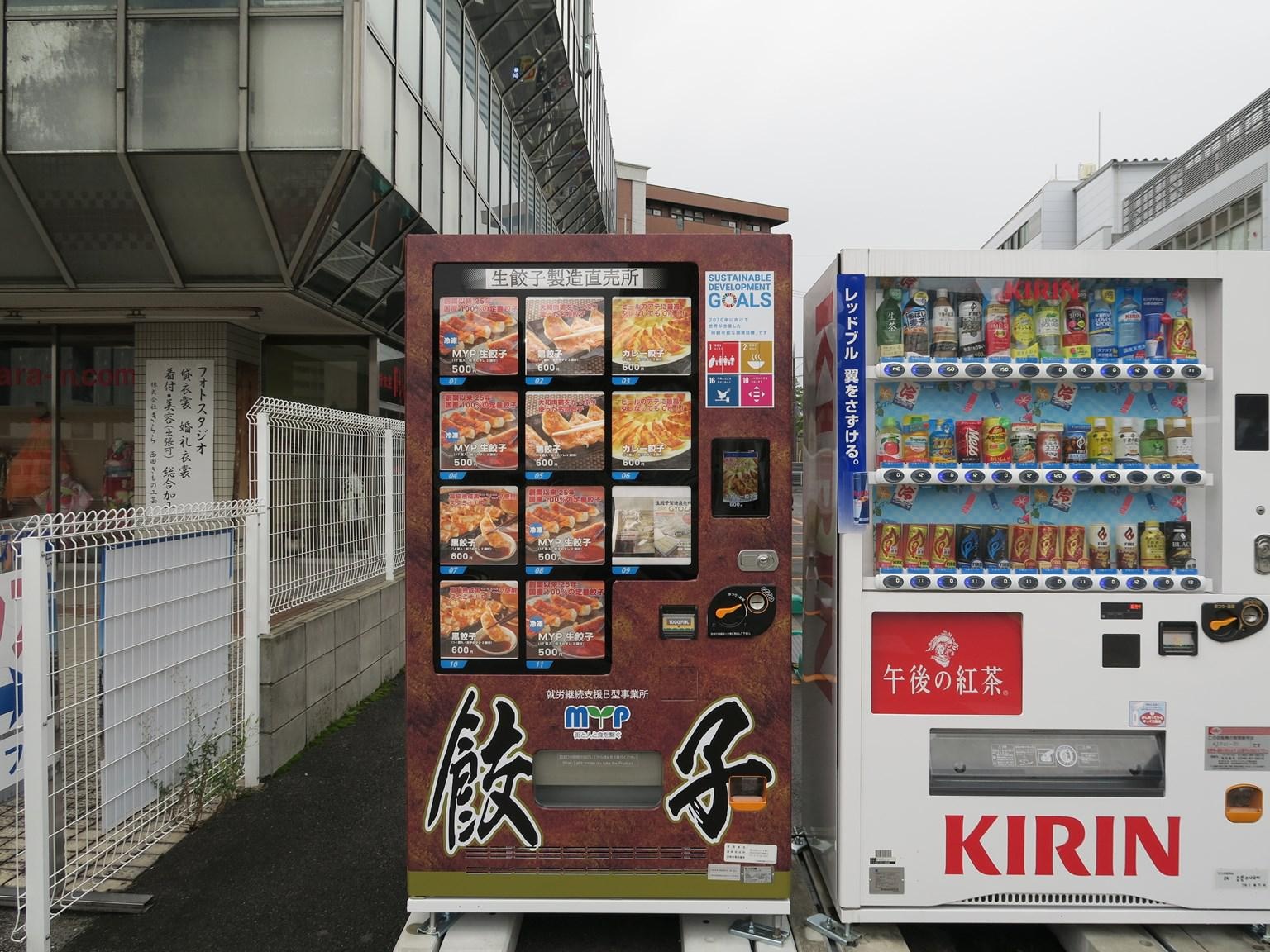 コロナ禍で自販機ブーム到来？奈良・近鉄大和西大寺駅前の「餃子自販機」実食してみた