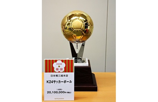 2010万円！欲しい！という人は日本橋三越へ